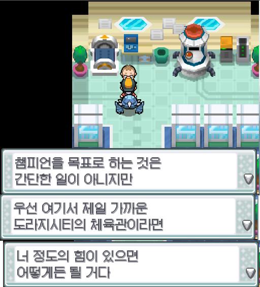 공박사와 단 둘이 있게된 연가람은 공박사에게 포켓몬 할아버지에게 받은 이상한 알을 전해줬다. "응? 알? 이게 포켓몬 할아버지의 대발견이라고?