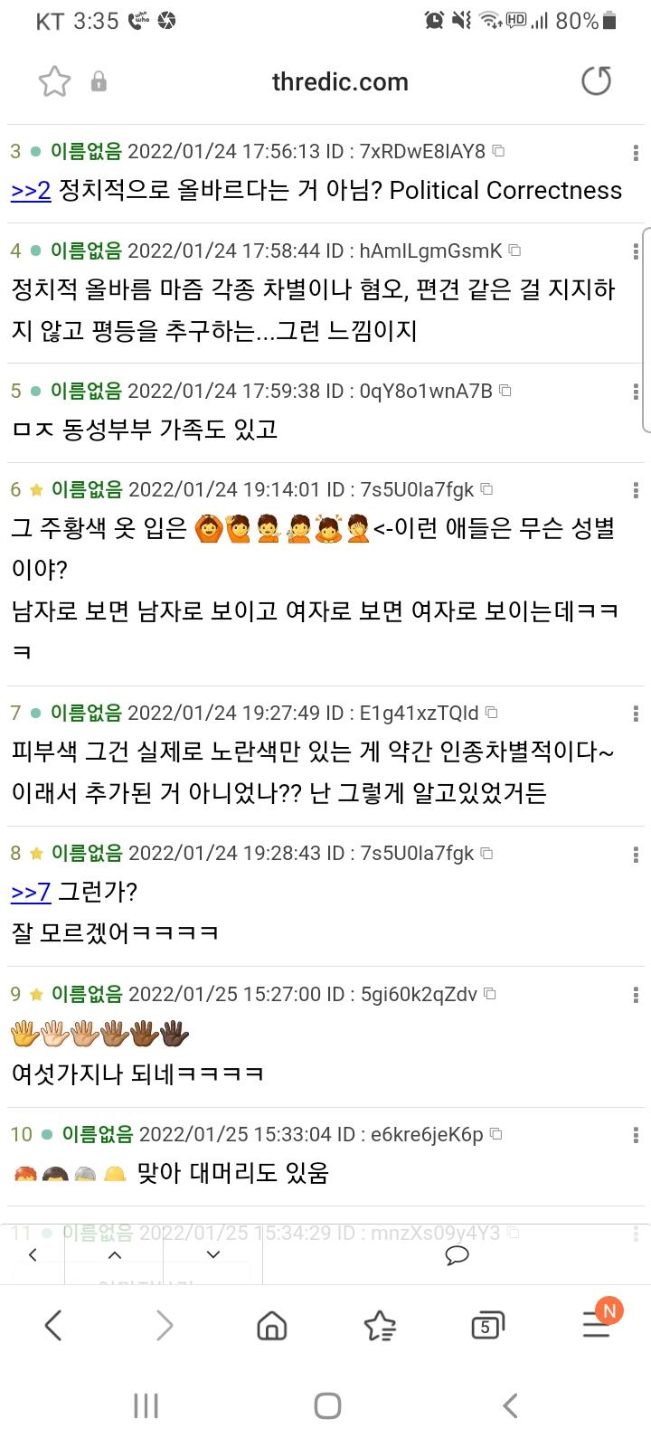 >>11 난 이렇게 보여ㅋㅋㅋㅋㅋ 신기하다!