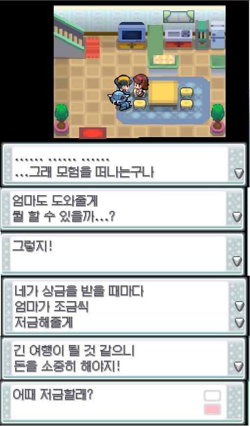 연가람은 공박사의 연구소를 나와 자신의 집으로 가 엄마에게 지금까지 있던 일에 대해 이야기 했다. [엄마와 대화하기 목표 달성] ".......