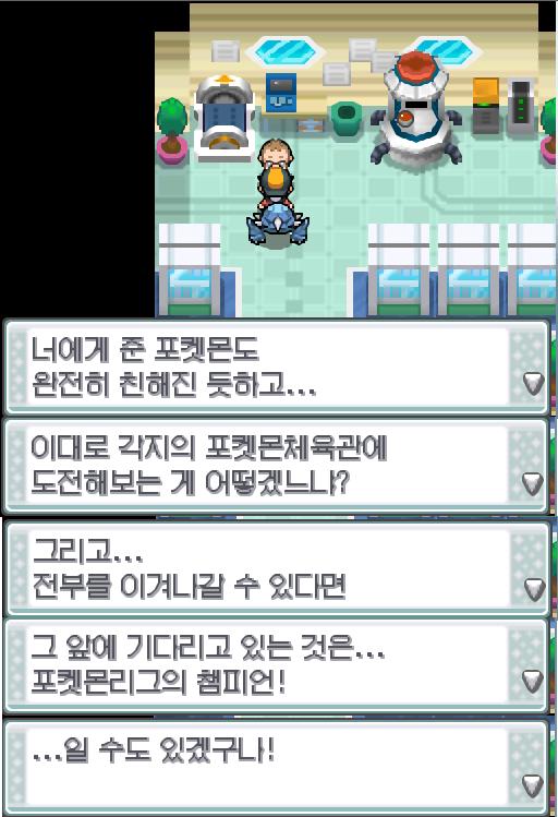 공박사와 단 둘이 있게된 연가람은 공박사에게 포켓몬 할아버지에게 받은 이상한 알을 전해줬다. "응? 알? 이게 포켓몬 할아버지의 대발견이라고?