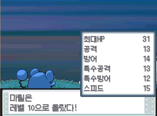 앗! 야생 꼬렛이 튀어나왔다! 가랏! 마릴! 마릴의 발경! 효과는 굉장했다! 야생 꼬렛은 쓰러졌다! 마릴은 많은 양의 768 경험치를 얻었다!