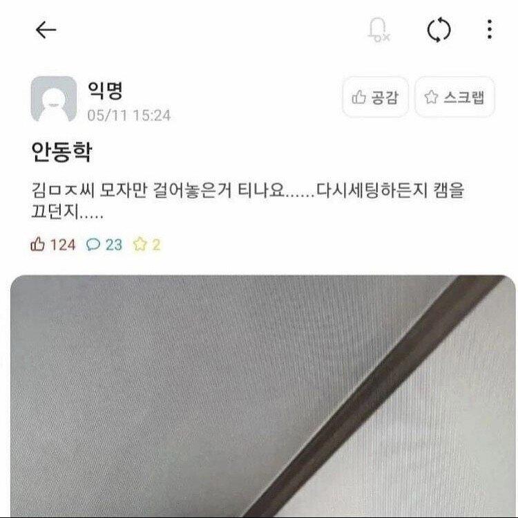 김ㅁㅈ씨 모자 티나요