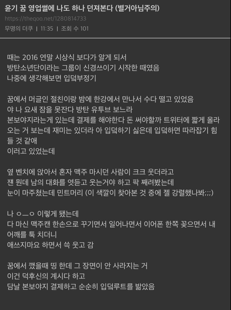 꿈영업썰 괴웃김 진짜... 근데 왜 내 꿈에는 나타나지 않으시죠 오빠? 이미 다 잡은 물고기라는 건가요? 팔딱팔딱