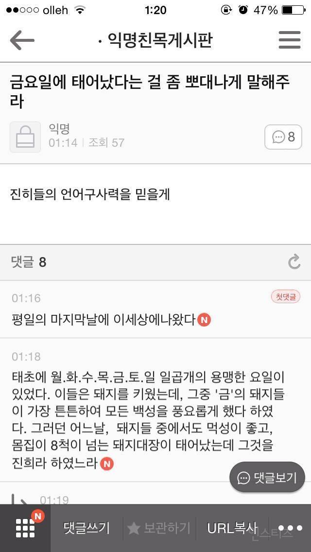 금요일에 태어났다는 걸 좀 뽀대나게 말해주라