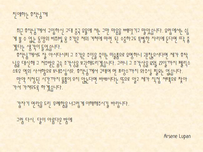 >>501 "부인" 홈즈가 말했다. 다소 무겁게 "부인께서 말한 예고장이, 이겁니까?"