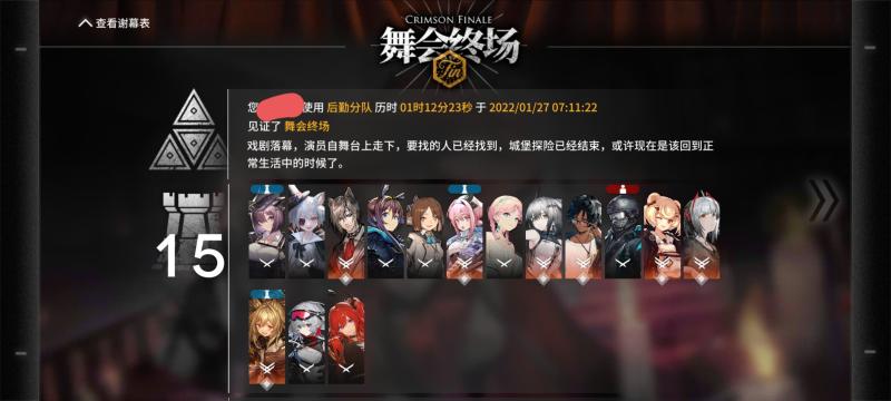 신년이벤이 한창이지만 밤새서 록라 노말클 한게 너무 기뻐서ㅋㅋㅋㅋ 야아 내가이겼다 내가이겼다고 이 텐련들아!!! 나는 운명에 이겼다!!!!!!!
