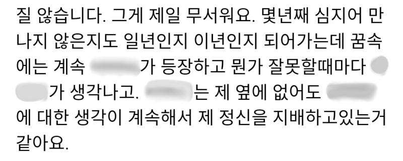 ■ 트라우마 경험담 아마도 내가 자각몽을 시작하기 전부터 설명해야 할 것 같다. 사진은 내가 2014년에 비공개로 썼던 글이다. 내 트라우마는