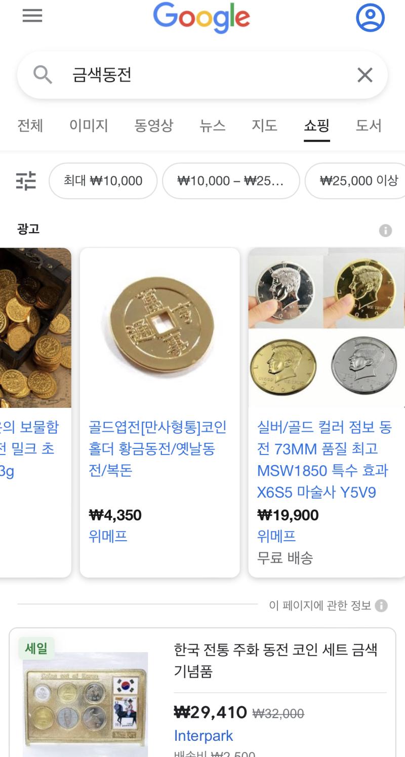구글링하면 이런거 뜨긴하는데 안되겠지? ㅋㅋㅋㅋㅋ위에분 말대로 금색동전있는나라꺼 환전하는게 가장 빠를거같아ㅜㅜ확실하고
