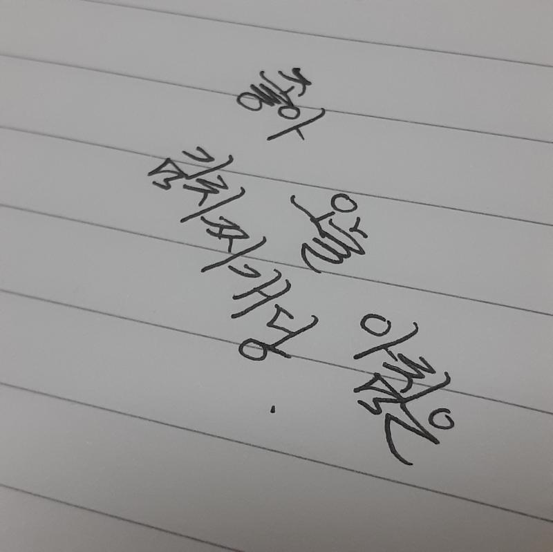 다들 맛아