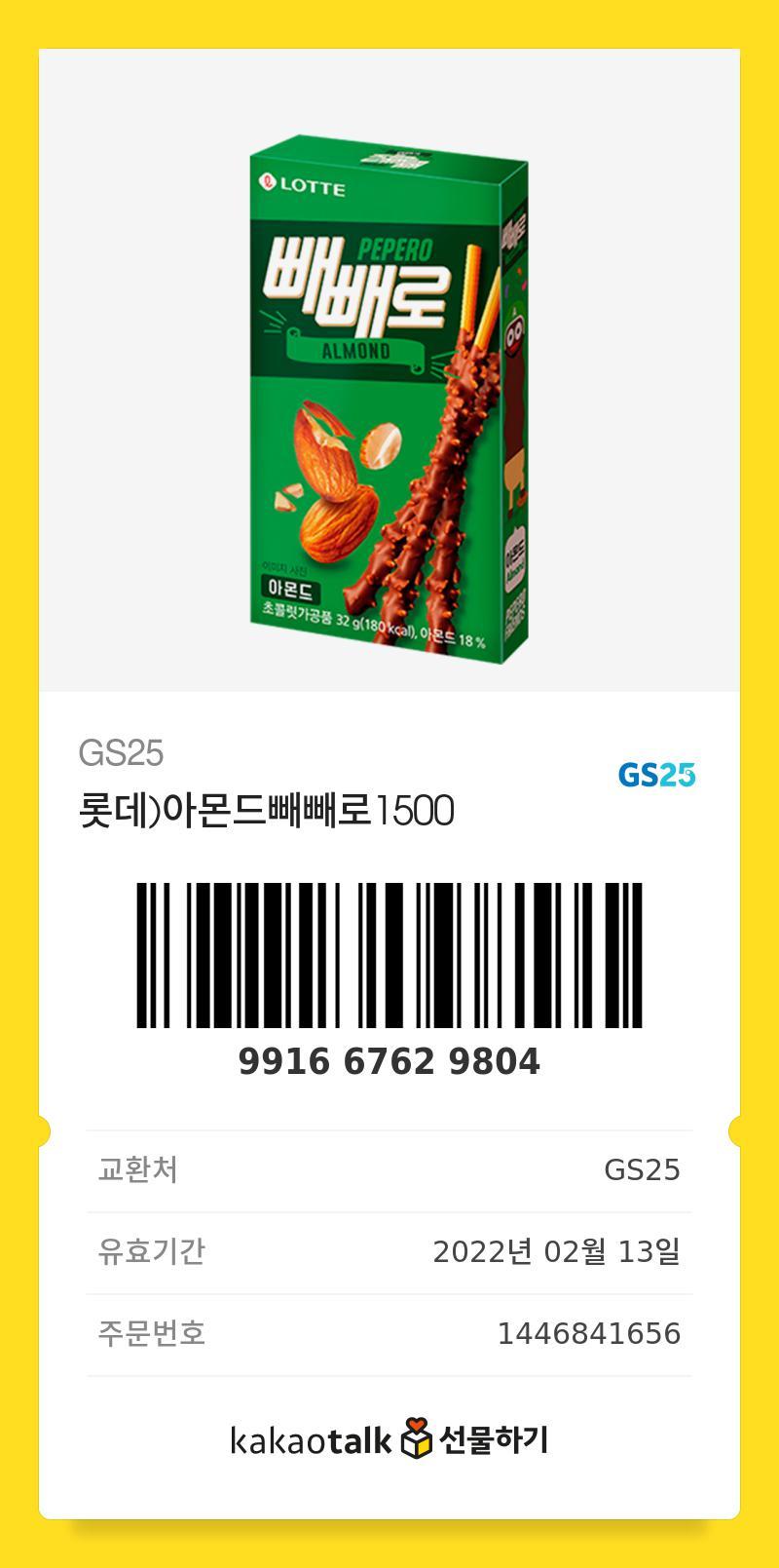 혹시라도 사용할 사람이 있을까 해서 엄청 작은 거지만 올려둘게..!! 사용 기한 빠듯해