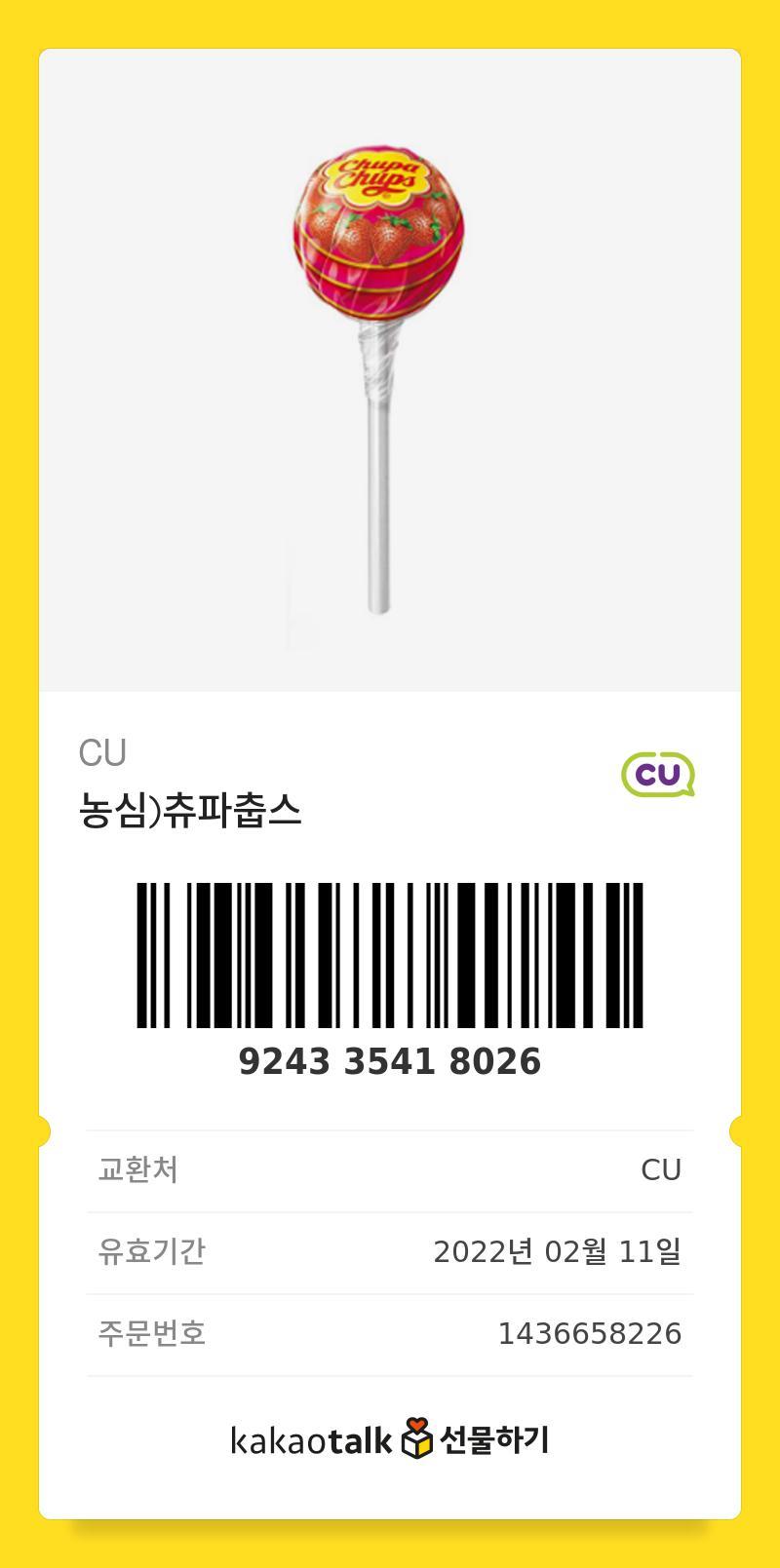 혹시라도 사용할 사람이 있을까 해서 엄청 작은 거지만 올려둘게..!! 사용 기한 빠듯해