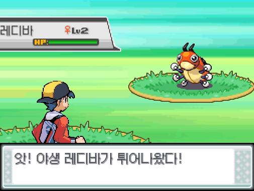 29번 도로의 포켓몬 조우 가능 횟수 최대 3회, 현재 2회 앗! 야생 레디바가 튀어나왔다! 가랏! 솔의눈! 솔의눈은 무엇을 할까? >>201
