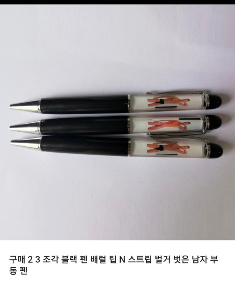 아니..이게 뭐임 알리익스프레스..왜 이런걸 파나요..? 늘 이런거 보면 눈을 의심함 어째서 왜 저런걸..?