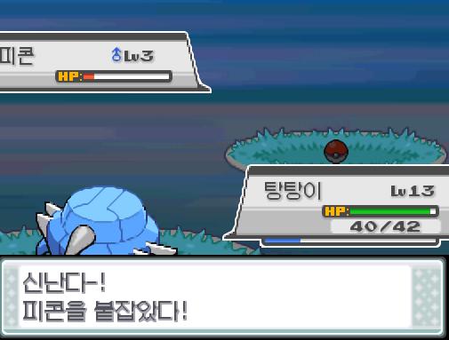 연가람은 몬스터볼을 사용했다! 신난다! 피콘을 붙잡았다! 피콘. 도롱이벌레 포켓몬. 단일 벌레 타입. 매달려 있는 채로 먹이가 되는 벌레가 날아