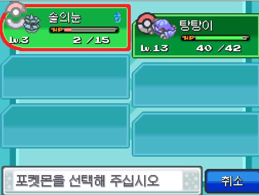 첫번째 칸을 솔의눈으로 교체했다. 교체한 김에 솔의눈에게 말을 걸었다. 솔의 눈은 지금이라도 쓰러질 듯하다!