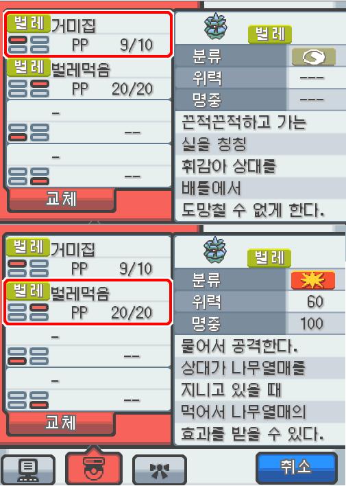 솔의눈은 명량하고, 호기심이 강해보인다! 솔의눈의 현재 스테이터스는 15-7-7-9-9-7 사용 가능 기술 거미집(벌레,변화,--,--,10):