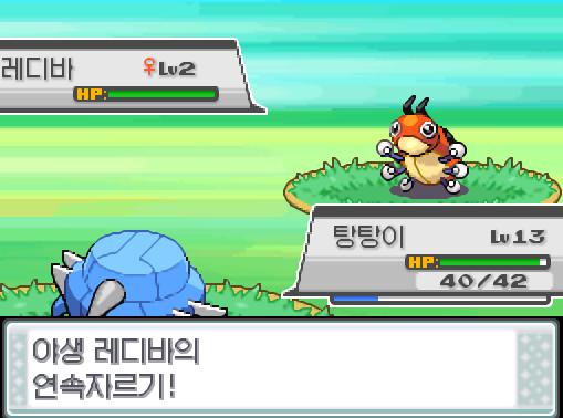 연가람은 솔의눈과 탕탕이를 교체했다. 야생 레디바의 연속 자르기! 탕탕이는 무엇을 할까? >>204 싸운다: 메탈크로우35/얼다바람14/마그넷봄