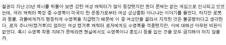 여캐 수영복 논란에 대한 철권 제작자의 대처 여캐 수영복만 뭐라고 하는건 불공평하다고 함 철권은 할배캐들도 닥치고 훈도시 입히는 게임이니 ㅇㅈ이
