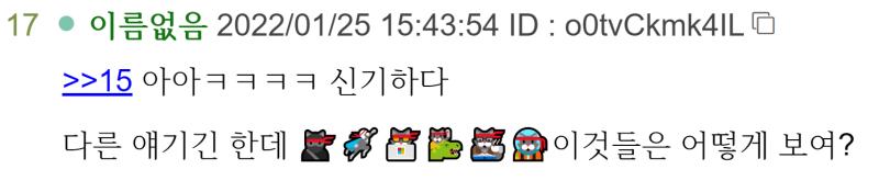 >>17 난 이렇게 보여!