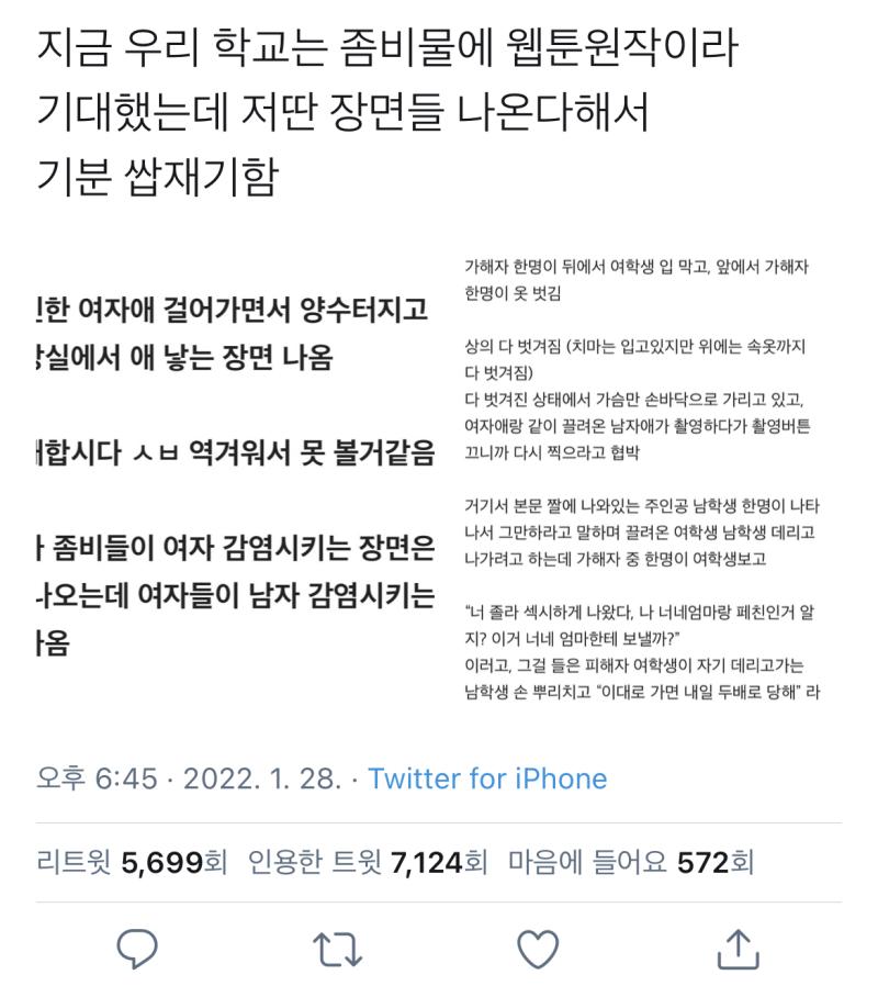 뭐야 이거 진짜여? 진짜면 안 보겠지만 출처도 없이 그냥 어디 메모장 켜서 적은 걸 갖고와서 이러는 거 보면 참 웃긴다 인알들도 출처 의심할 생