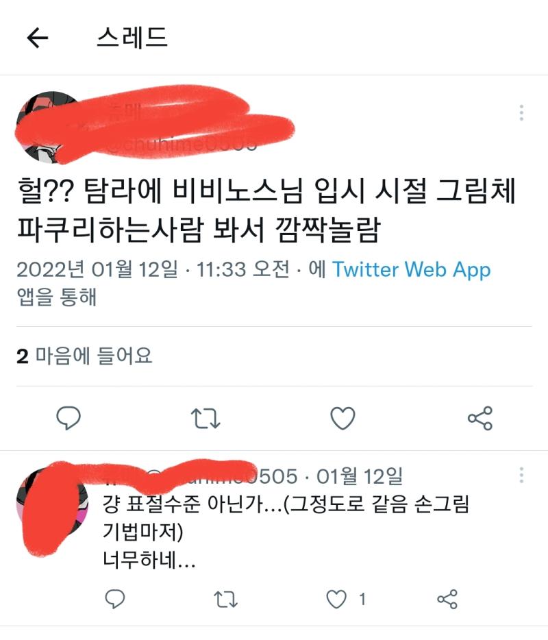 니가 좋아하는 느그작가도 파쿠리범인데스.....