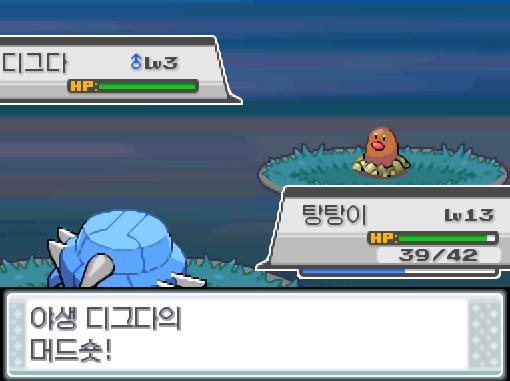솔의눈과 탕탕이를 교체했다! 야생 디그다의 머드숏! 효과가 굉장했다! 탕탕이는 무엇을 할까? >>210 싸운다: 메탈크로우35/얼다바람13/마그