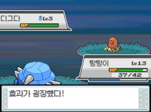 솔의눈과 탕탕이를 교체했다! 야생 디그다의 머드숏! 효과가 굉장했다! 탕탕이는 무엇을 할까? >>210 싸운다: 메탈크로우35/얼다바람13/마그