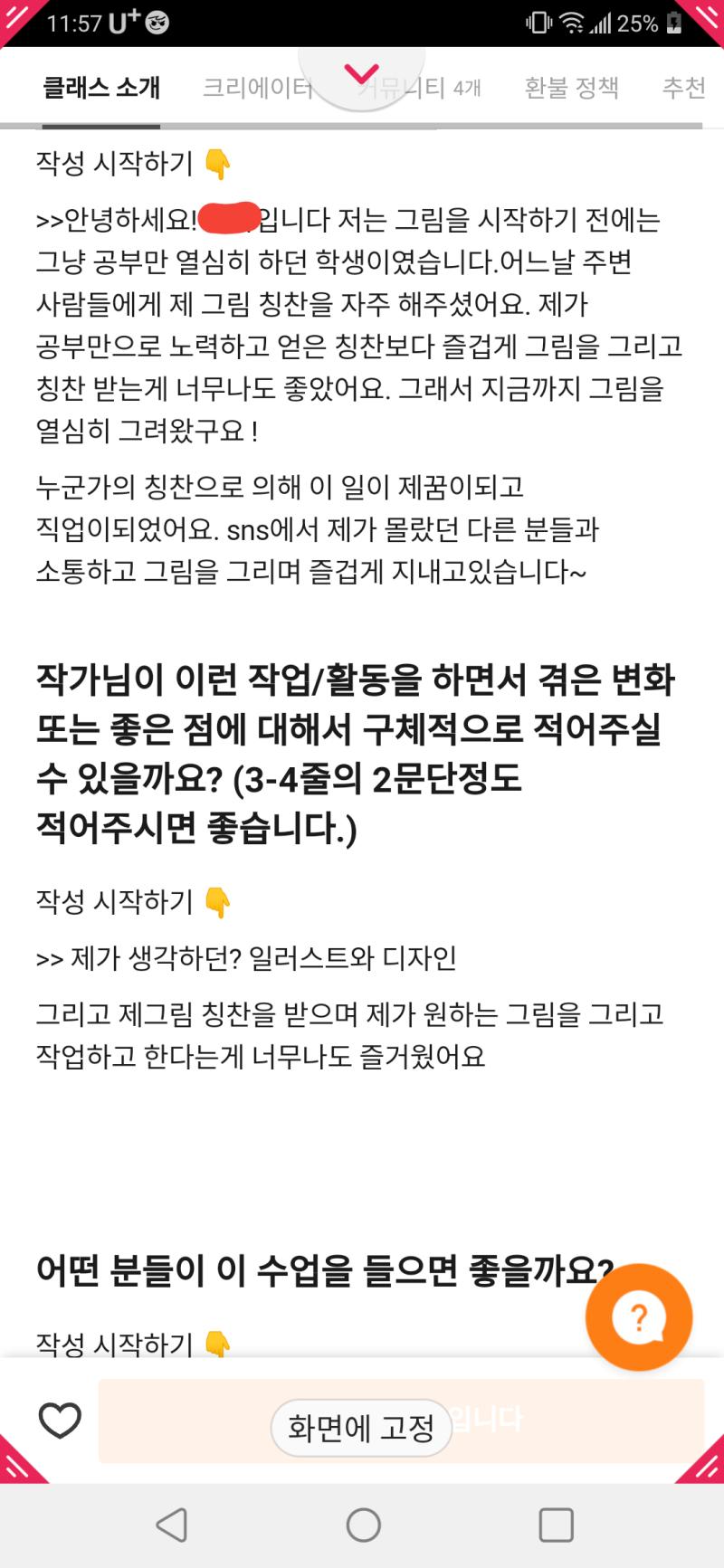 >>10 이런 것도... 그저 SNS에서 칭찬 몇번 들었다고 아무 생각없이 강의 여는게 딱 봐도 20대 미만인것 같은데 심지어 저거 눈 채색도 
