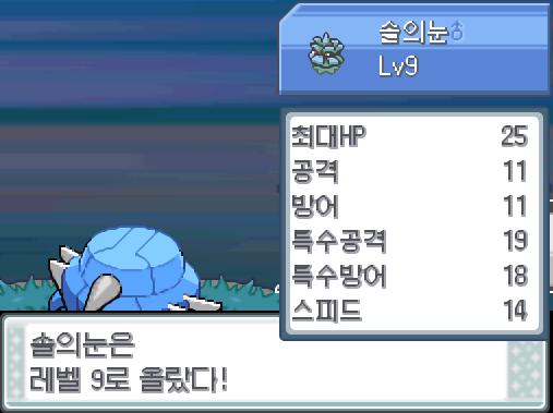 솔의눈은 554 경험치를 얻었다! 솔의눈은 레벨 9로 올랐다! 솔의눈은 은빛바람을 배웠다! 탕탕이는 554 경험치를 얻었다! 탕탕이는 레벨 14