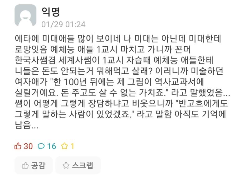 얘들아 이거봐바 너흰 대단한애들이니까 기죽지마