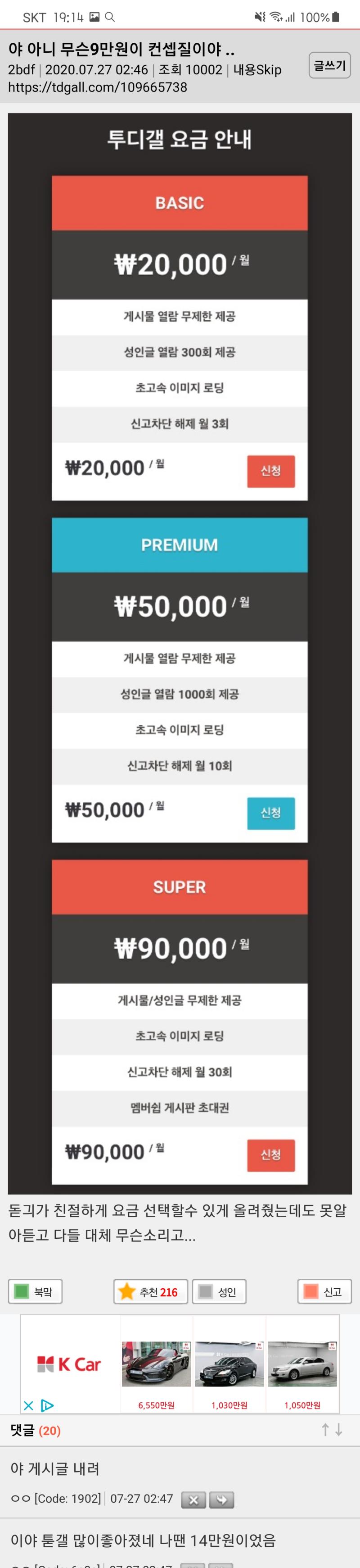 글씨 안 깨졌으려나 모르겠네. 걱정말고 다음부턴 구글에 검색을 해보자.