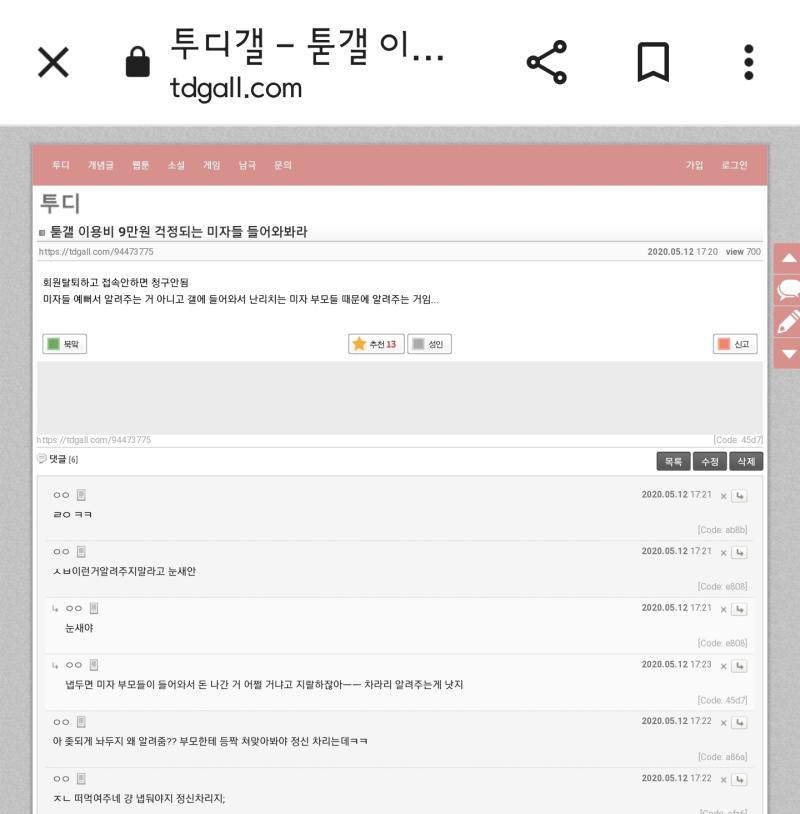 그렇대.