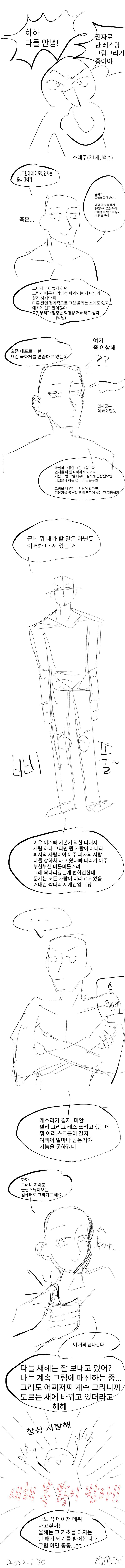 다 그렸다!!!!!!!!!!!!!!!!!!!!! 잘 보이나????? 처음엔 아무 소리나 하려고 했는데 그림이니까 아무래도 많은 사람이 보지 않을