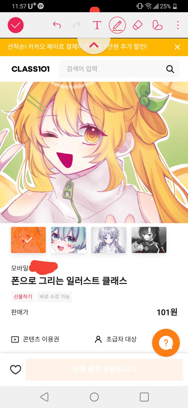 >>10 이런 것도... 그저 SNS에서 칭찬 몇번 들었다고 아무 생각없이 강의 여는게 딱 봐도 20대 미만인것 같은데 심지어 저거 눈 채색도 