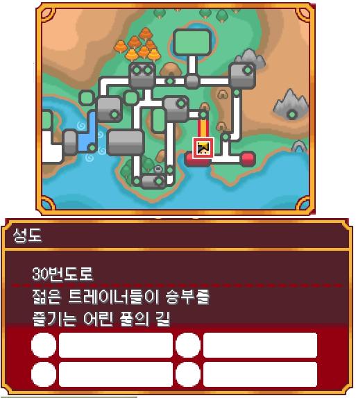 연가람은 탕탕이를 몬스터볼에서 꺼내고 말을 걸어보았다. 탕탕이는 먼저 가고 싶은듯하다! 연가람은 30번 도로로 향했다.