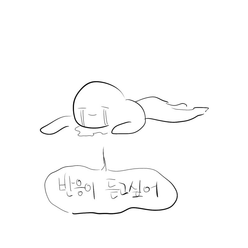머쓱