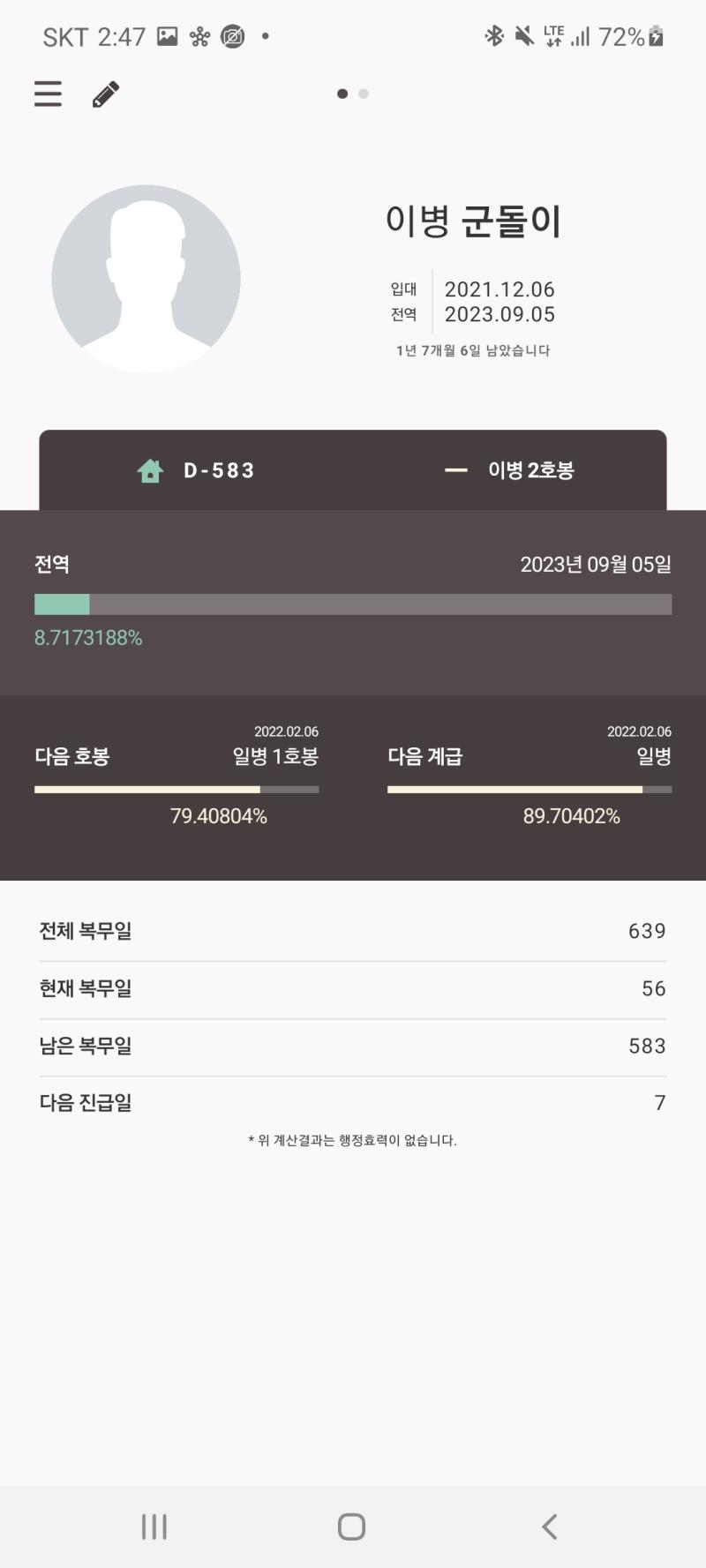 개족같군