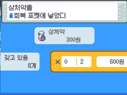 연가람은 상처약 2개를 구매했다.