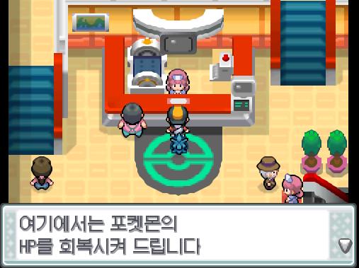 무궁시티에 도착한 연가람은 포켓몬 센터로 가서 탕탕이와 솔의눈을 치료했다!