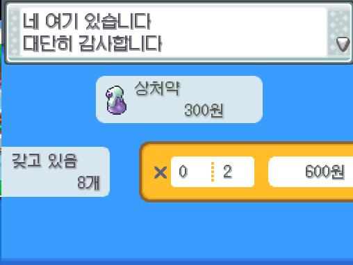 연가람은 상처약 2개를 구매했다.