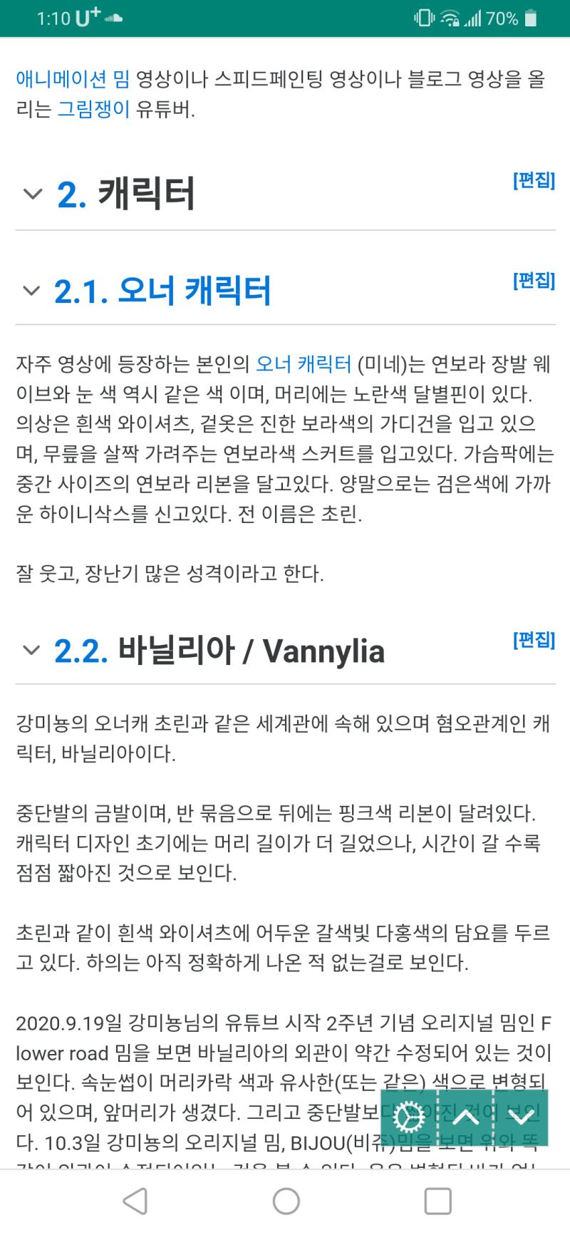 >>552 이것도...ㅋㅋㅋㅋ 소개할 내용 없어서 캐릭터 소개 하고 앉아있는 거나... 람다람 문서도 캐릭터 별도 문서가 있긴 하나 람다람은 캐