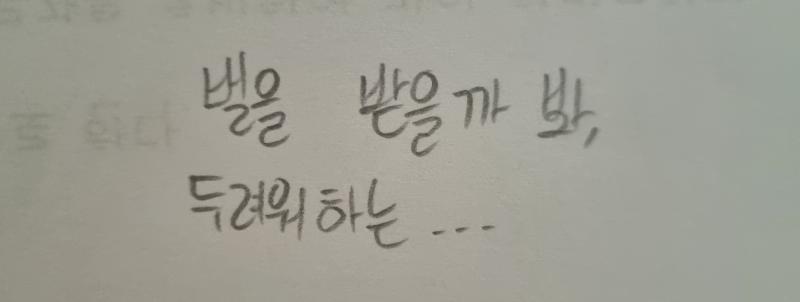 개연성 안드로메다로 보내버려서 미안하다..... 상황 표현 제대로 못해서 미안하다.... 폰카로 찍었는데 소녀만 안찍혔다는 표현... 안드로메다