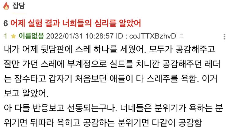 물타기가 잘못된 건 알겠는데 진짜 할게 없나봐..? 뭔 스레인지도 모르겠다만 왜 굳이?
