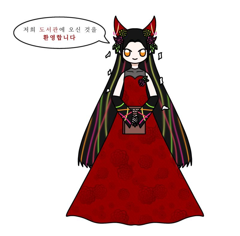 합작하면서 캐디했던 아인데 데려갈 레더 있으면 데려가! 도서관의 주인이라는 설정만 있지만 이건 유지해줬으면 좋겠어!! 캐디 수정도 너무 확 바뀌