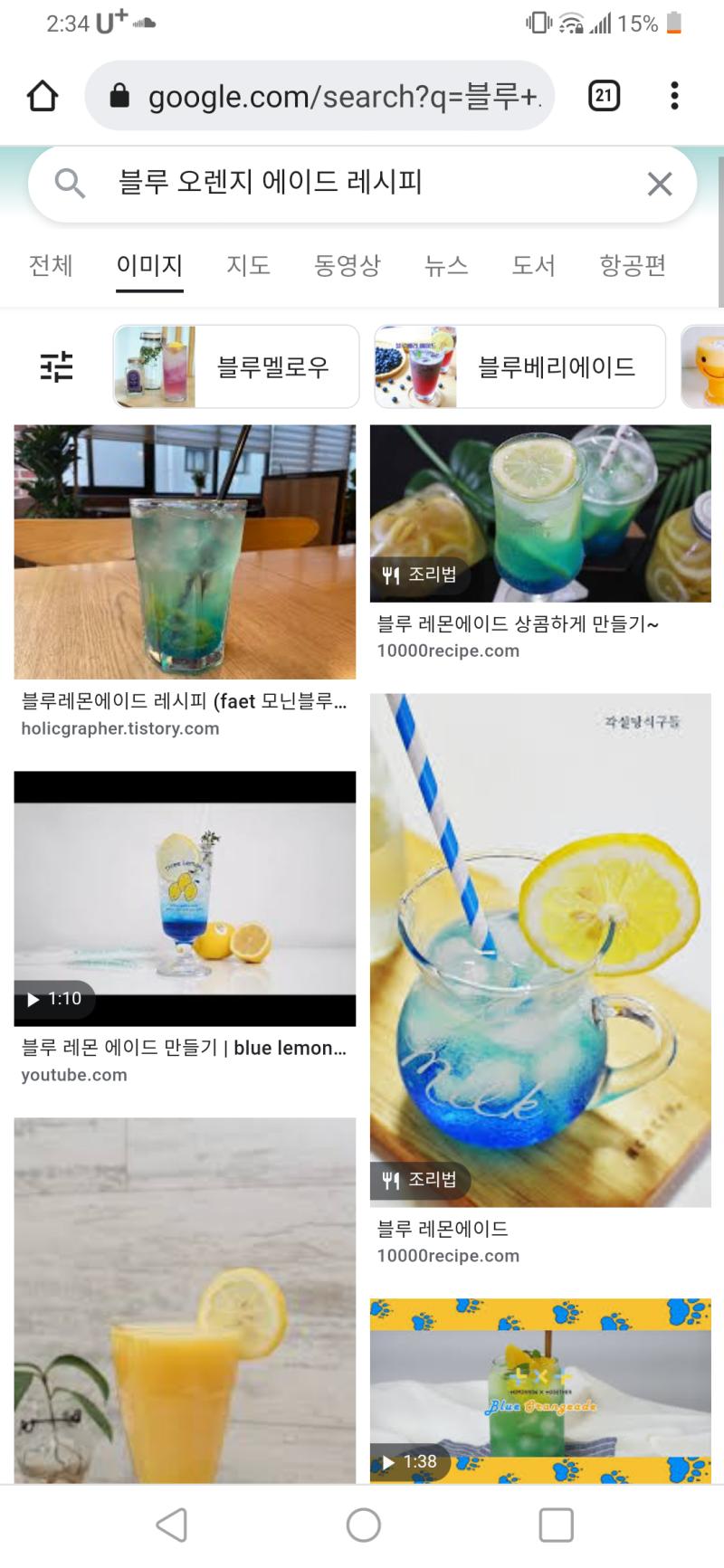모 만화에 등장하는 칵테일 레시피를 직접 만들고 싶어서 검색해봤는데 웬 이름모를 아이돌 정보만 뜨는거......저분들 팬들한테는 좀 죄송한데 허