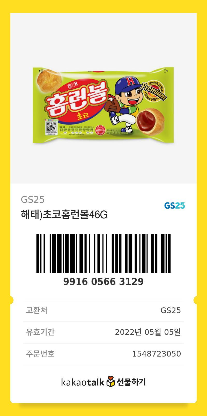 ^0^~~~ 2N살 먹었는데 집안에서 가장 어린 사람이 나라서 아직도 세뱃돈 받는다
