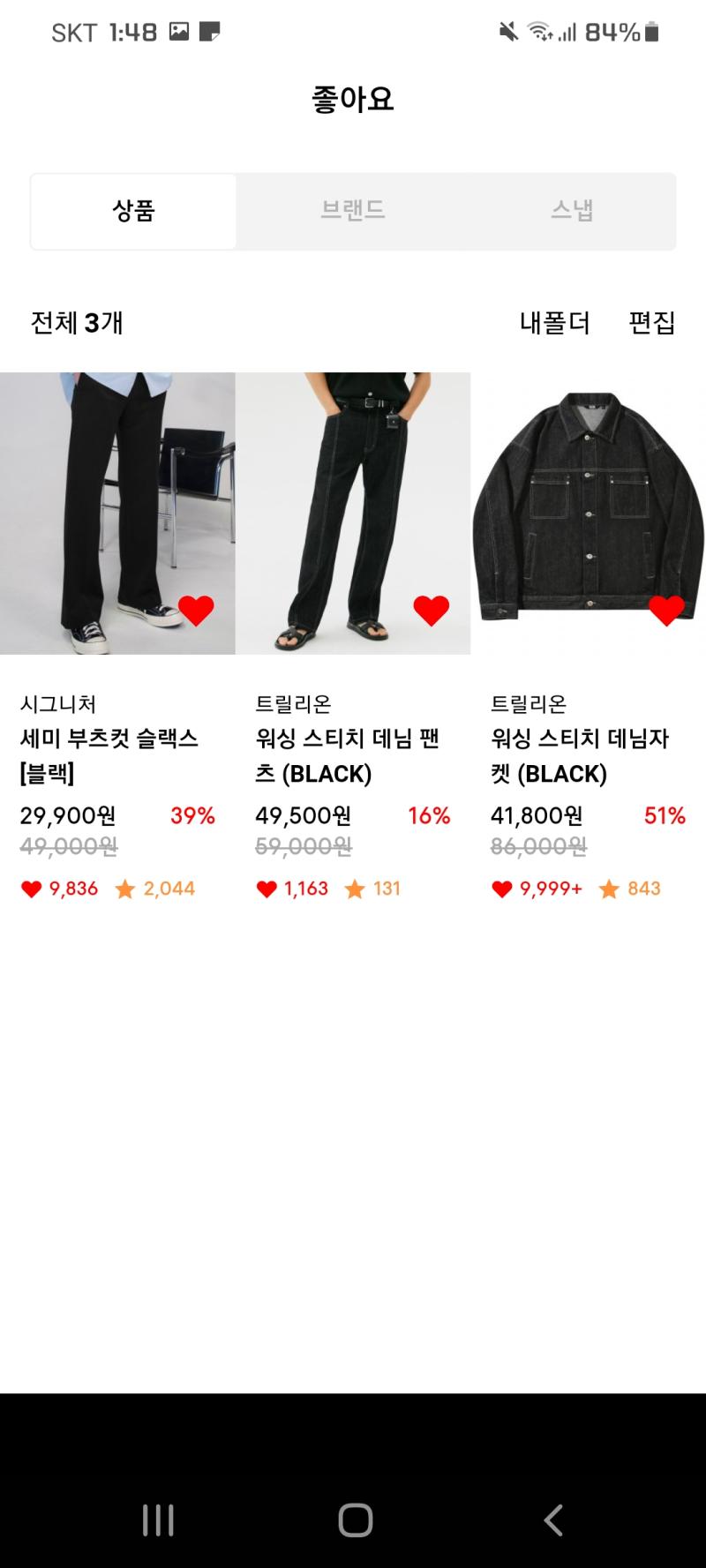 대충 이렇게 사보려고 하는데 나한테 안어울릴 것같은거 있어??