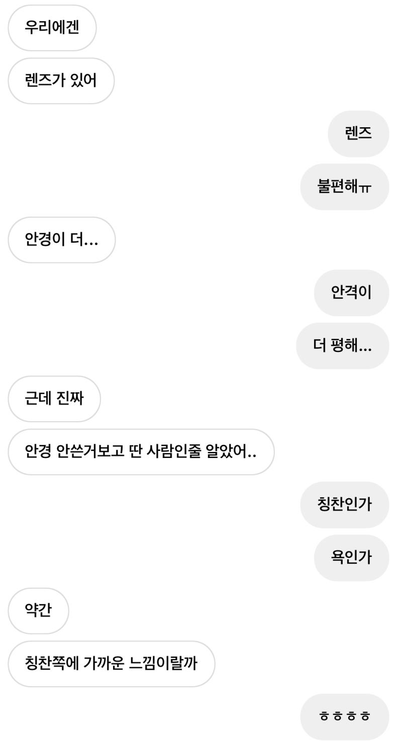 얘 왜그러는거야? 걍 아무생각 없이 말하는거는 아닌거 같아보이거든