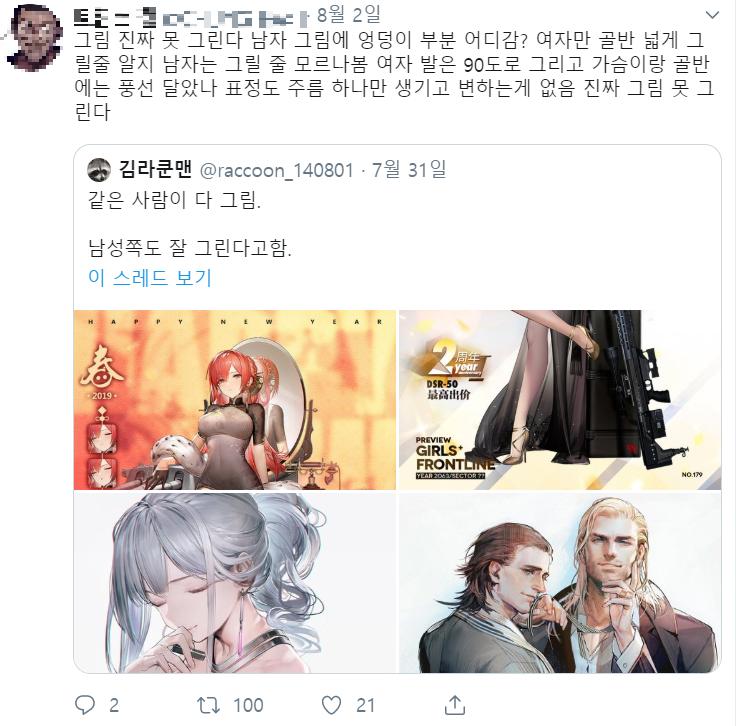 >>25 백금팬티보다 더 심한거