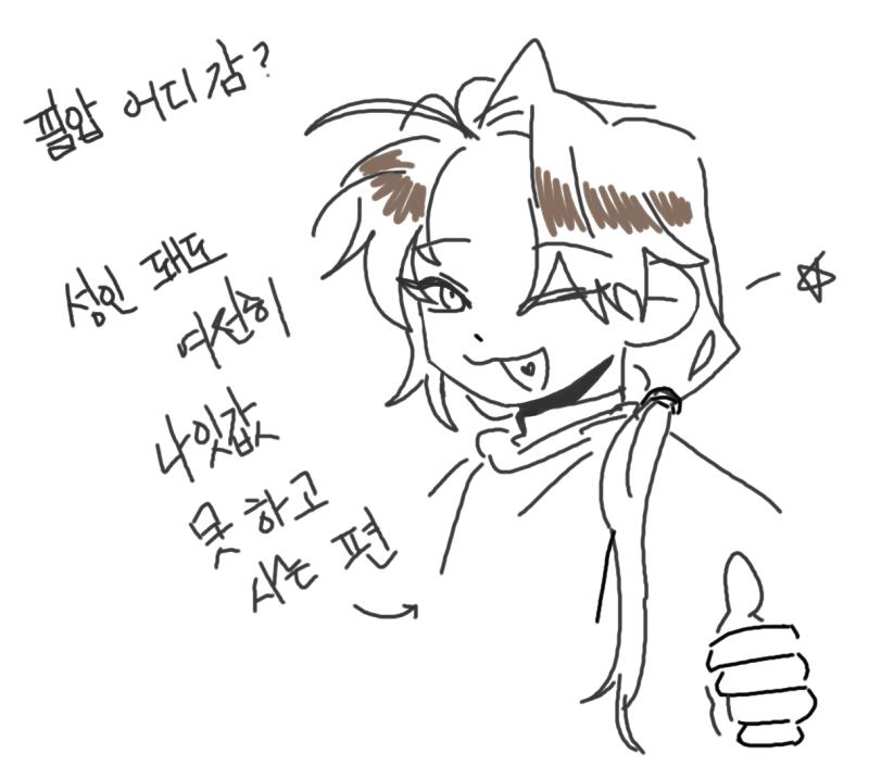 지금 상황이... 대충 *되긴 했는데 뭐... 몰러 걍... 살어...